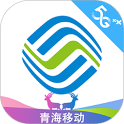 青海移动吧网上营业厅2022最新版 v6.3安卓版