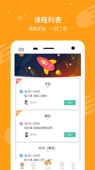 100教育app