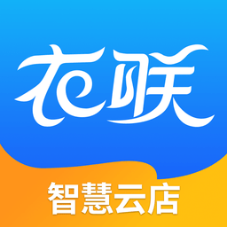 衣联智慧云店app下载-衣联智慧云店手机版下载v1.0.1 安卓版