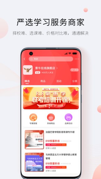 景牛在线app