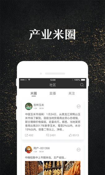 玉米宝app