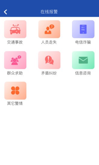 贵州110app