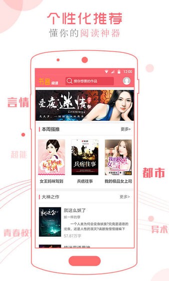 书客阅读app