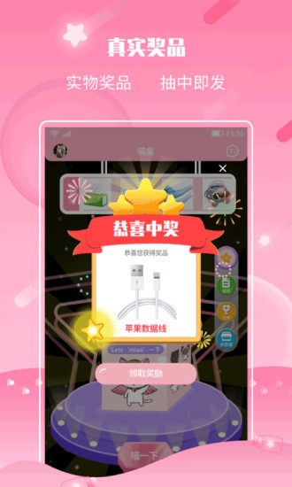 许愿猫app