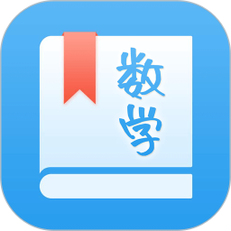 初中数学助手安卓最新版 v3.2.1