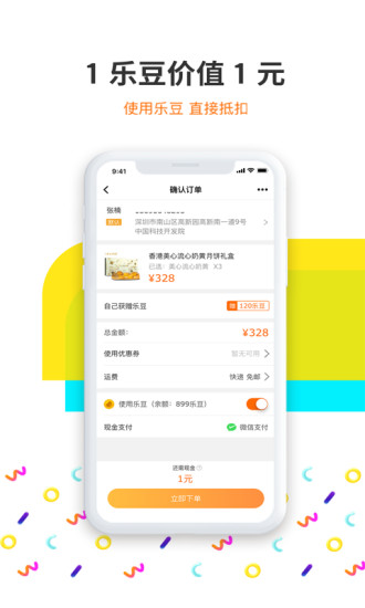 给乐生活app