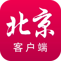 北京客户端app下载-北京客户端下载v2.3.8 安卓版