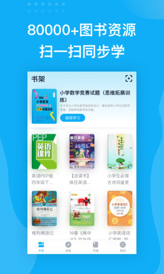 书链图书app