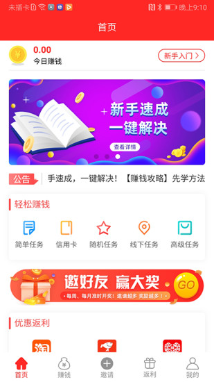 享马身价app