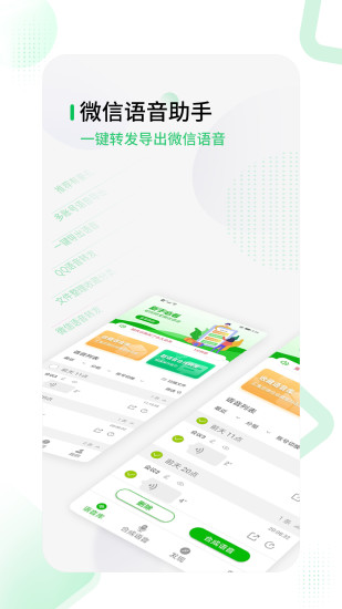 语音助手最新版
