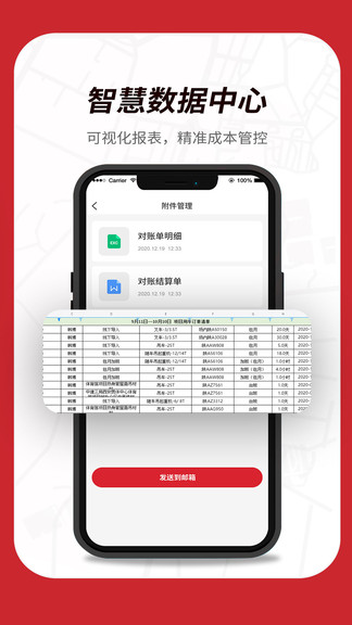 板栗帮筑app