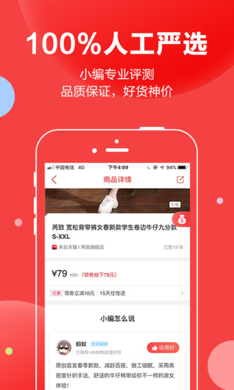 抢货app