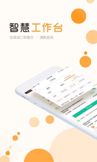 店立方app