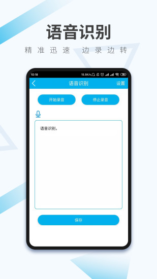 voice translator app