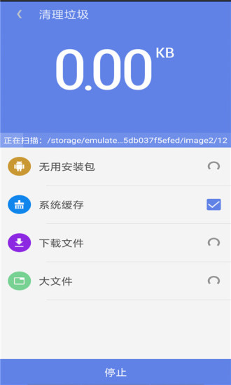 净化大师app