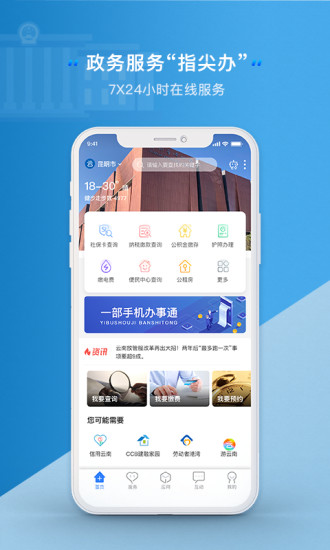 云南健康码app