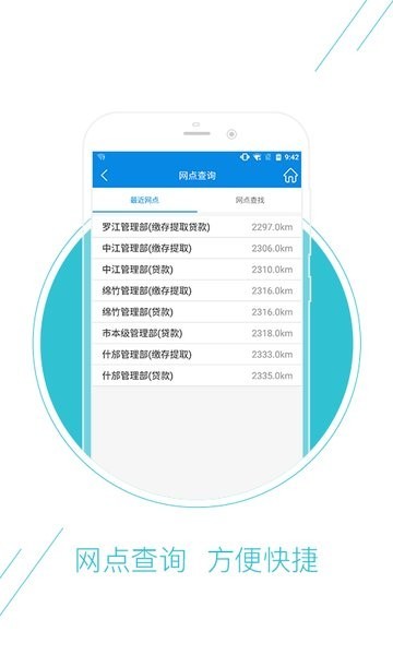 德阳公积金软件