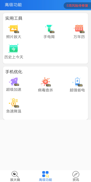 文字放大镜app