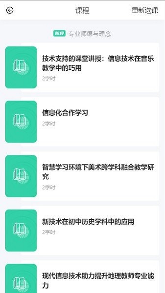 研修掌上通app