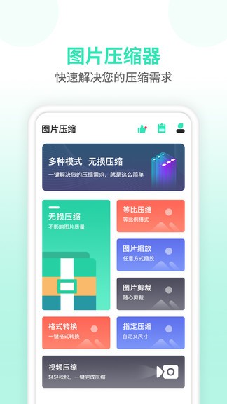 压缩视频app