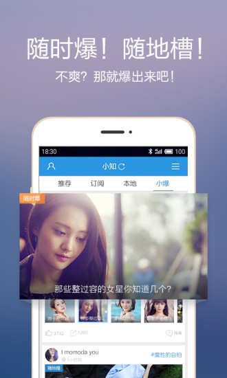 小知新闻app