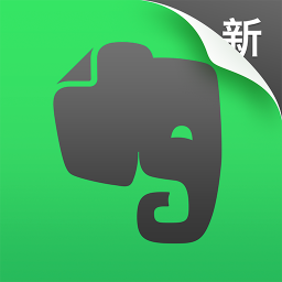 evernote手机版(印象笔记)