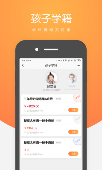 小鹿慧学app