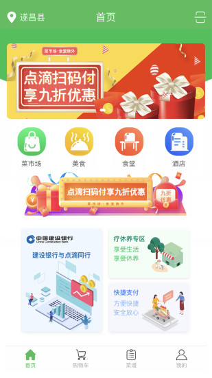 点滴app