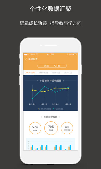 清大学堂app