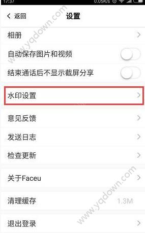 faceu相机怎么去水印？faceu激萌去水印方法[多图]图片2