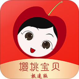 樱桃宝贝极速版app下载-樱桃宝贝极速版手机版下载v1.0.2 安卓版