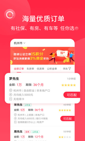 来接单app