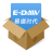 易道时代订单系统下载-易道时代下载v1.3 官方版