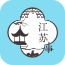 江苏事app下载-江苏事(新闻阅读)下载v3.2.1 安卓版