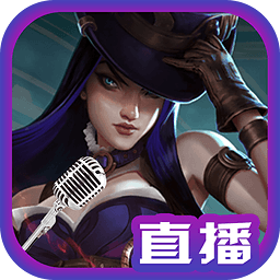 LOL英雄联盟娱乐秀app下载-LOL娱乐秀手机版下载v2.0.0 安卓版