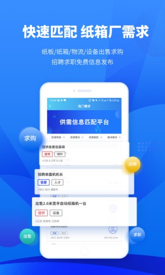 东经易网app