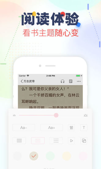 芒果悦读app