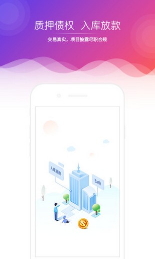 金管家理财app
