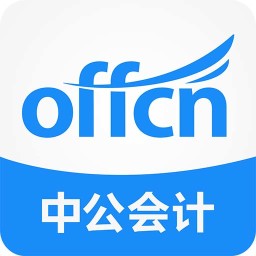 中公会计app下载-中公会计网下载v4.6.6 安卓版