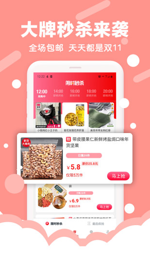 好买集市app