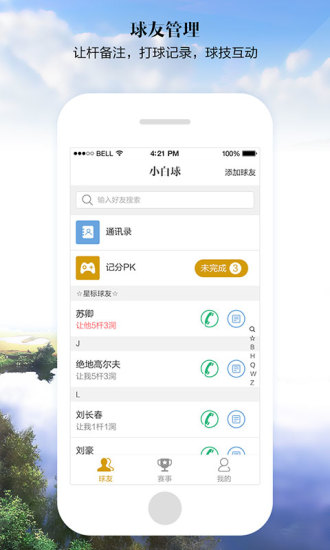 小白球app