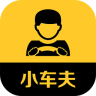 小车夫代驾app下载-小车夫代驾下载v1.2.0 安卓版