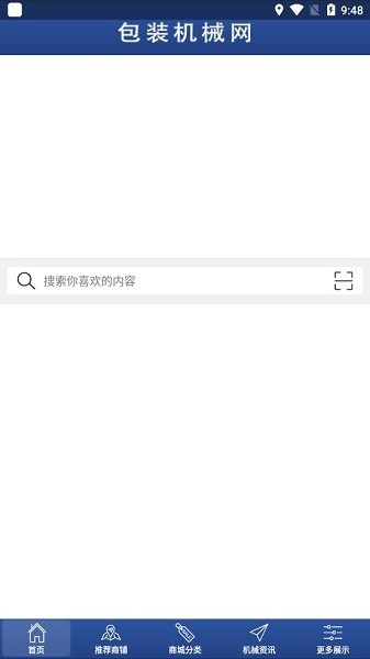 包装机械网app