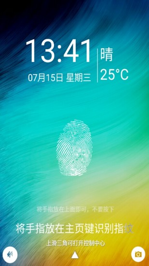创意指纹解锁锁屏应用