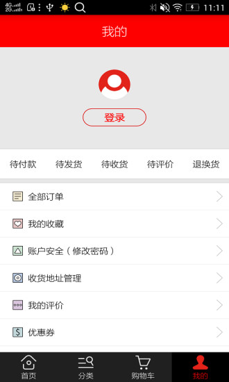 联想商城app