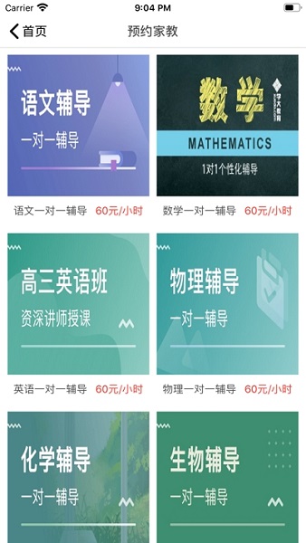 河马乐学客户端