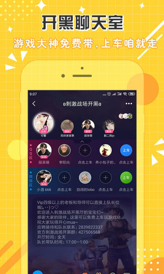 点点约玩平台app手机版