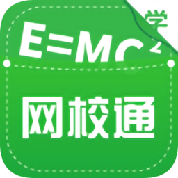 网校通学生端app