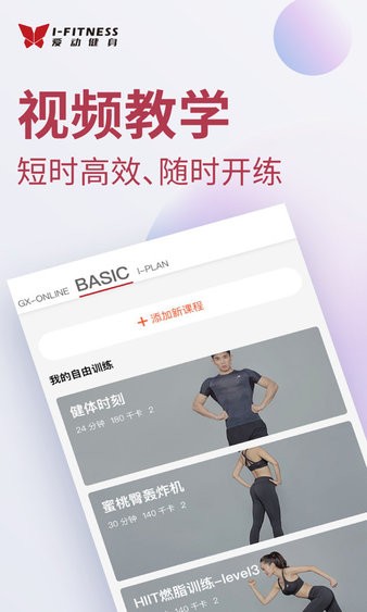 爱动教练端app