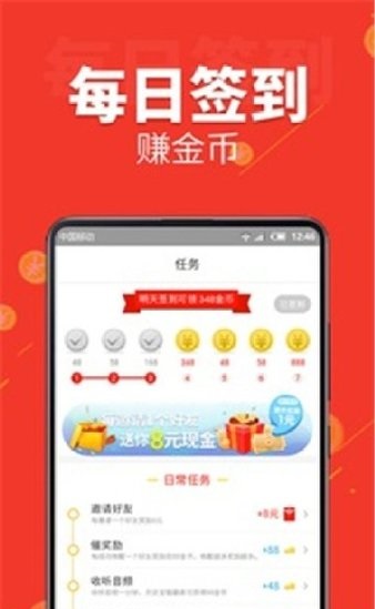 听书赚钱app